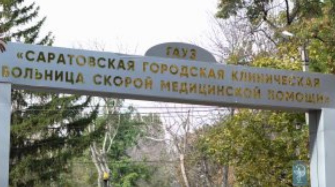 В саратовской больнице открылось отделение челюстно-лицевой хирургии